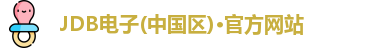 JDB电子(中国区)·官方网站